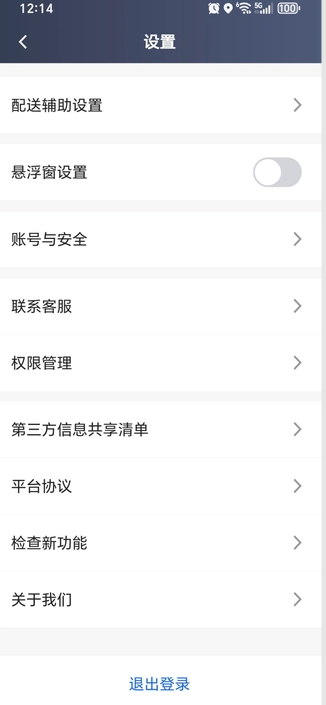 速闪蜂骑手手机软件app截图