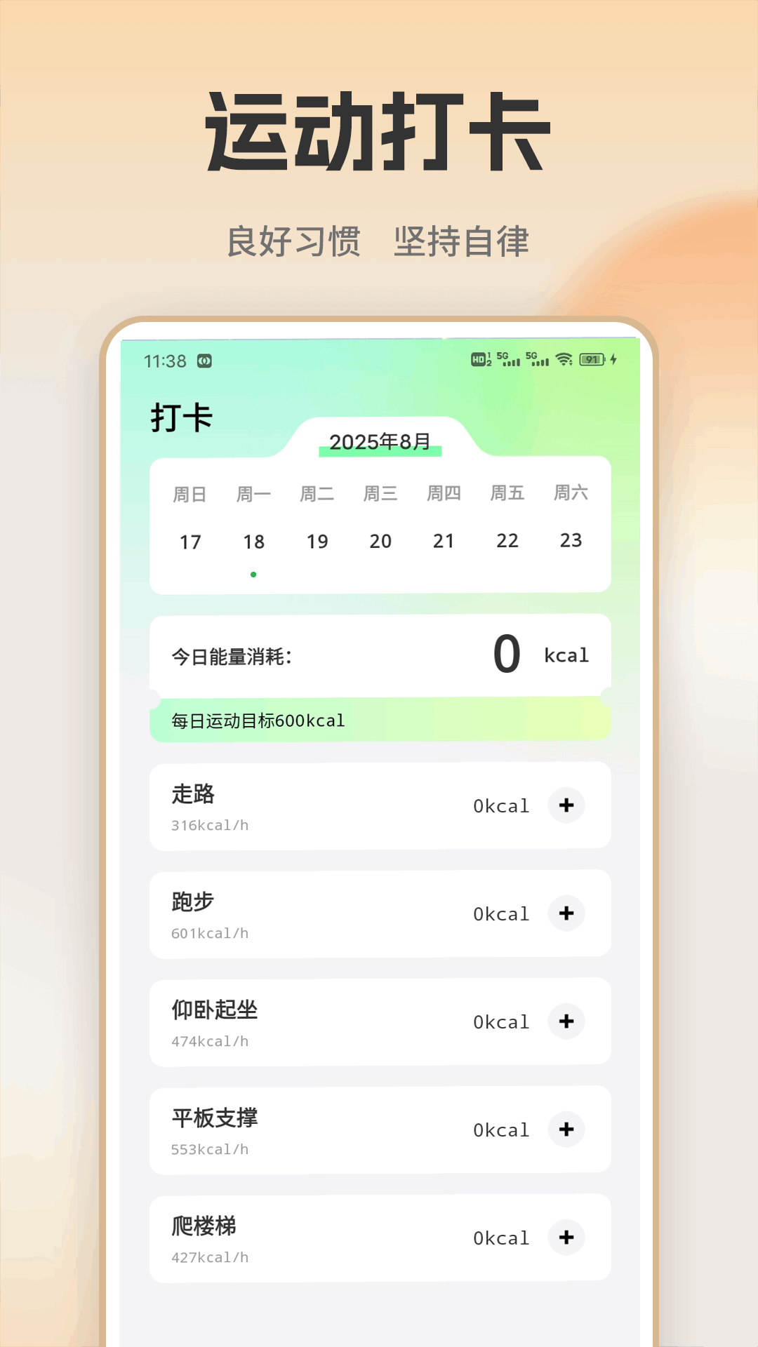 艾兴手机软件app截图