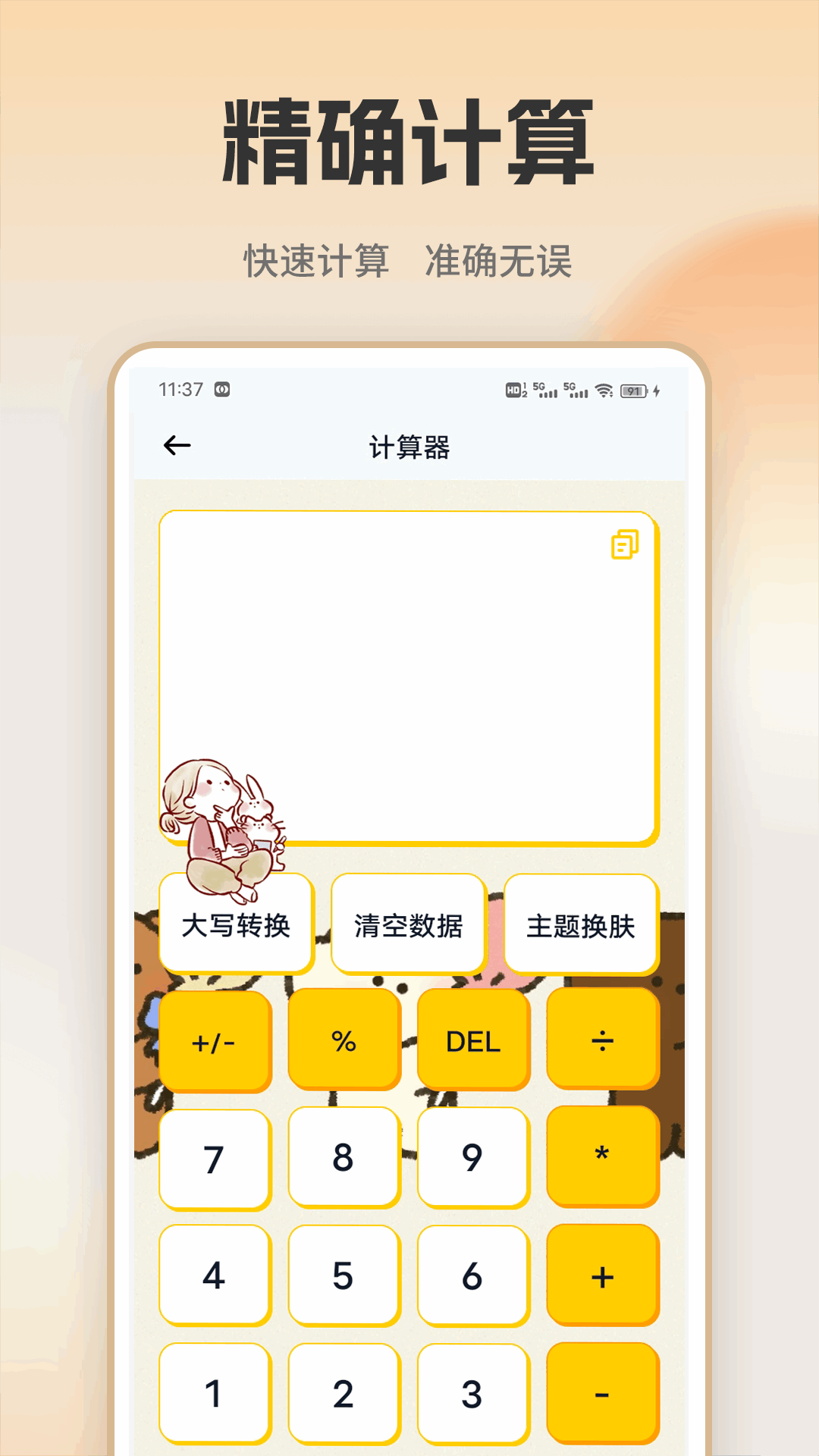 艾兴手机软件app截图
