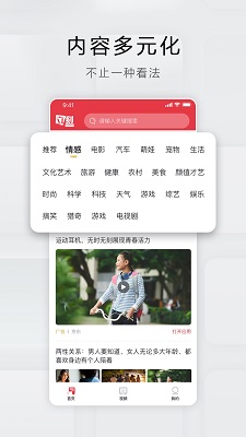 立刻资讯手机软件app截图