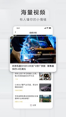 立刻资讯手机软件app截图
