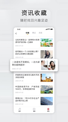 立刻资讯手机软件app截图