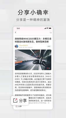 立刻资讯手机软件app截图