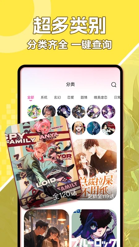 好看免费漫画手机软件app截图