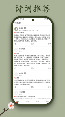 沽酒家手机软件app截图