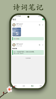 沽酒家手机软件app截图