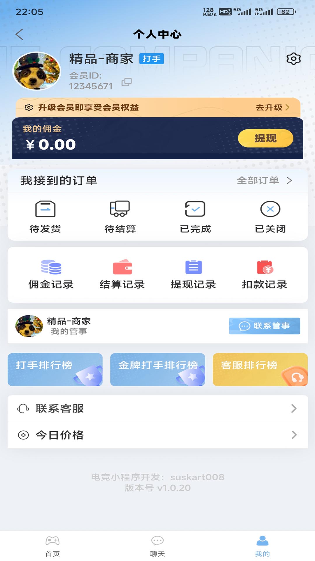 天庭阙手机软件app截图