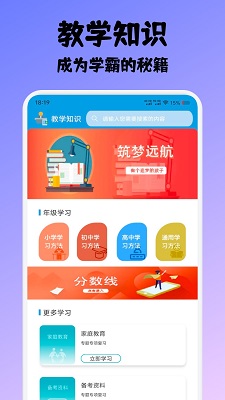 奥兔助手手机软件app截图