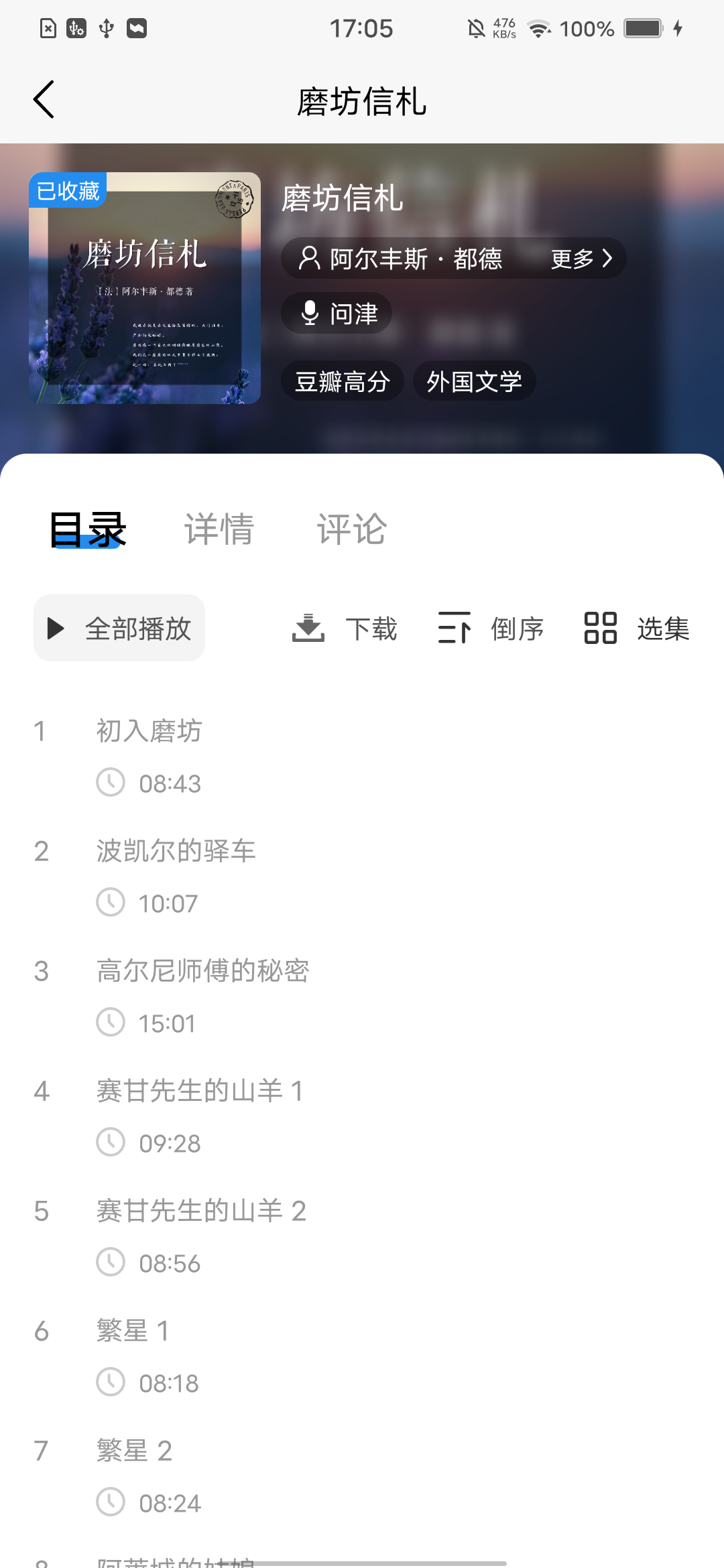 云图有声手机软件app截图