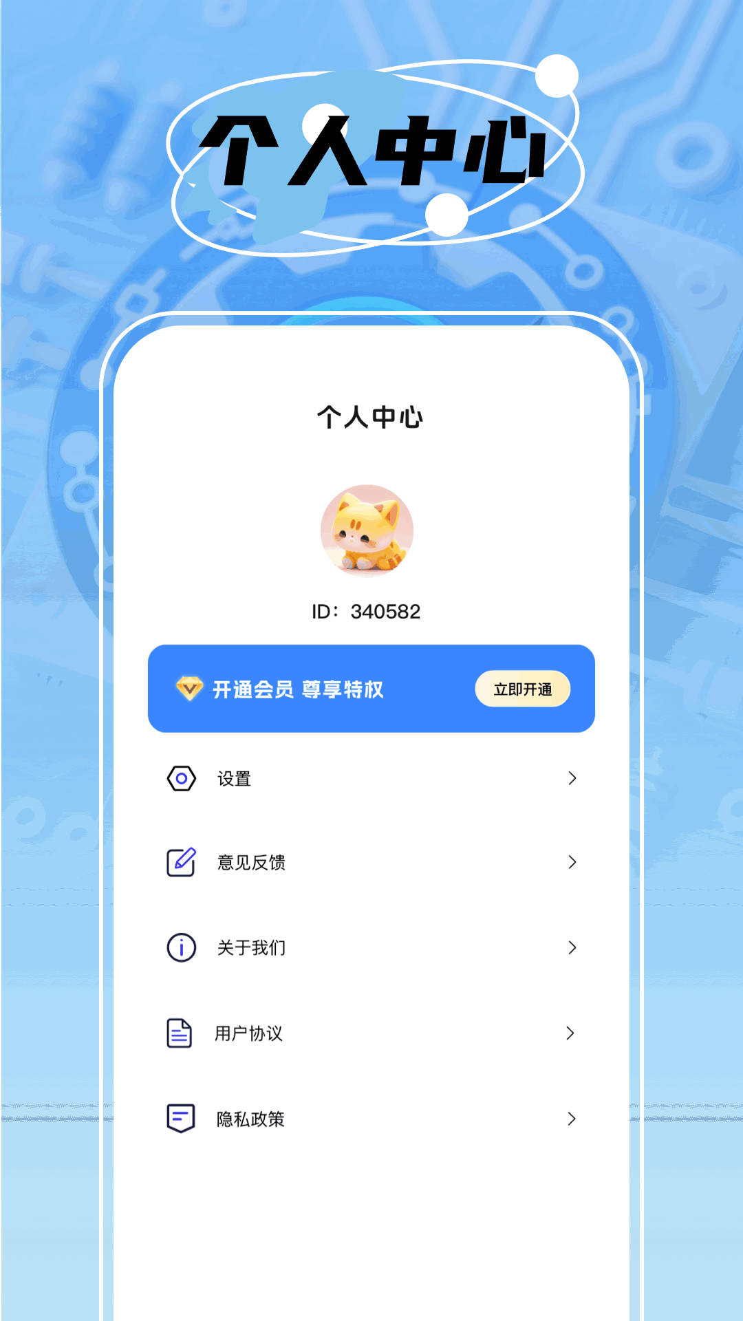 啊哈加速器手机软件app截图
