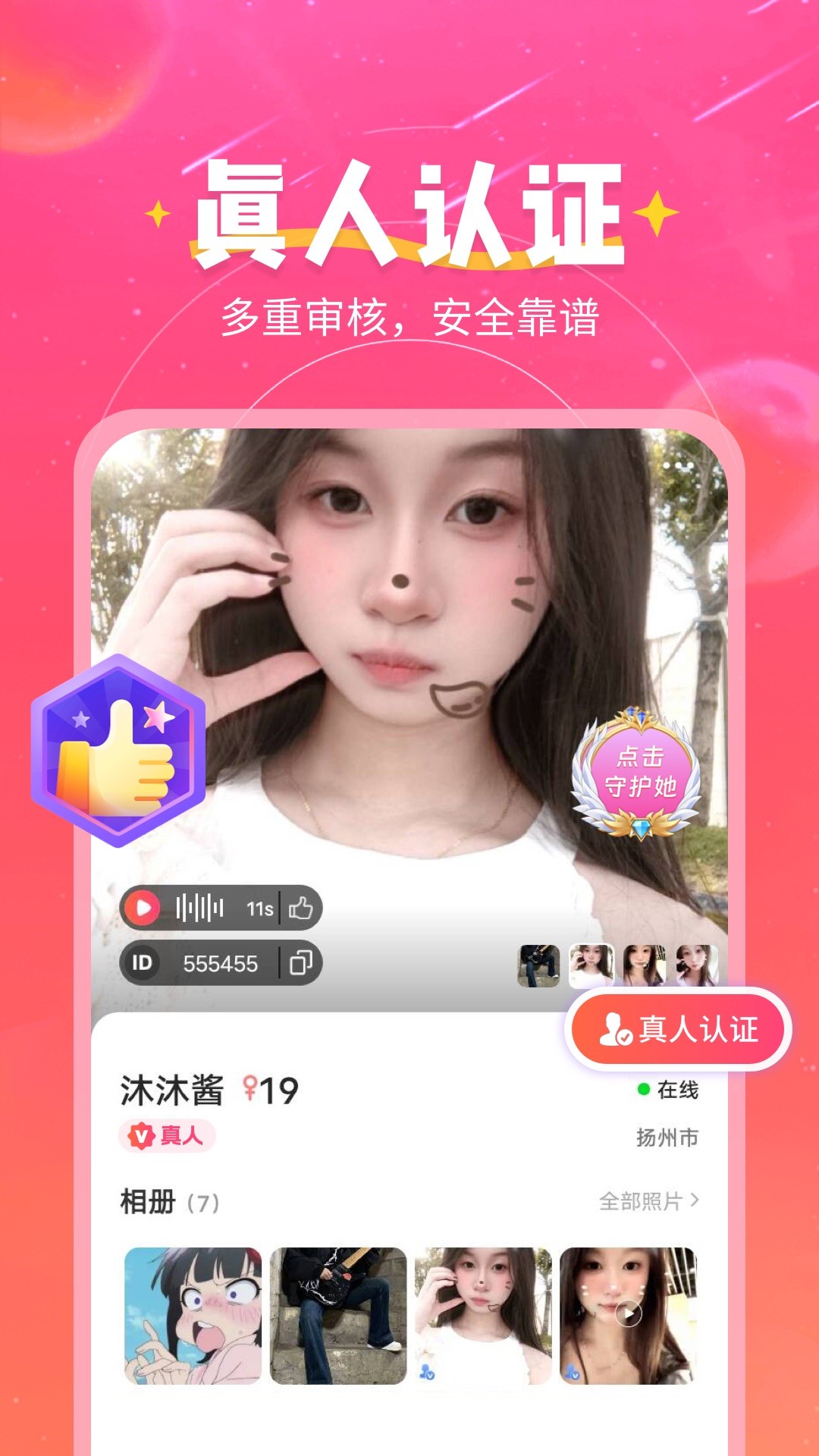 弦外知音手机软件app截图