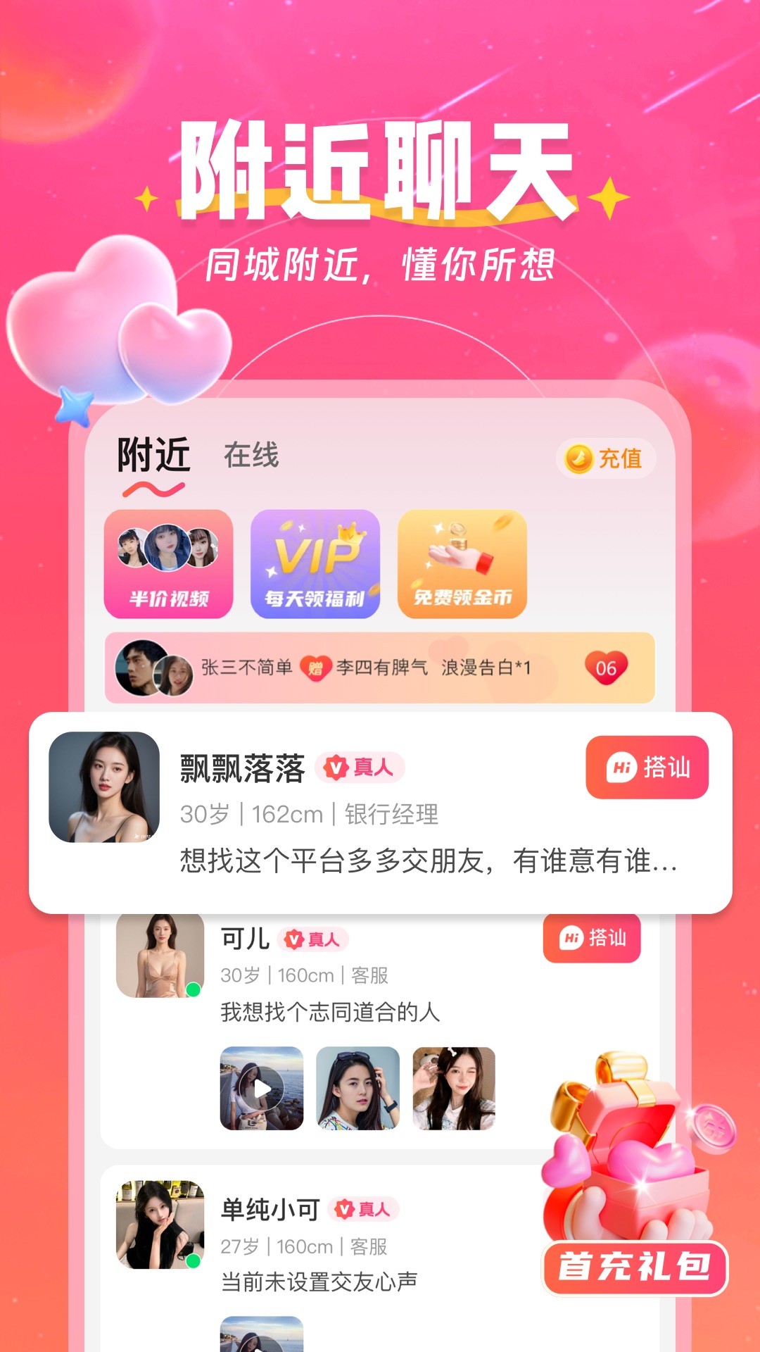 弦外知音手机软件app截图