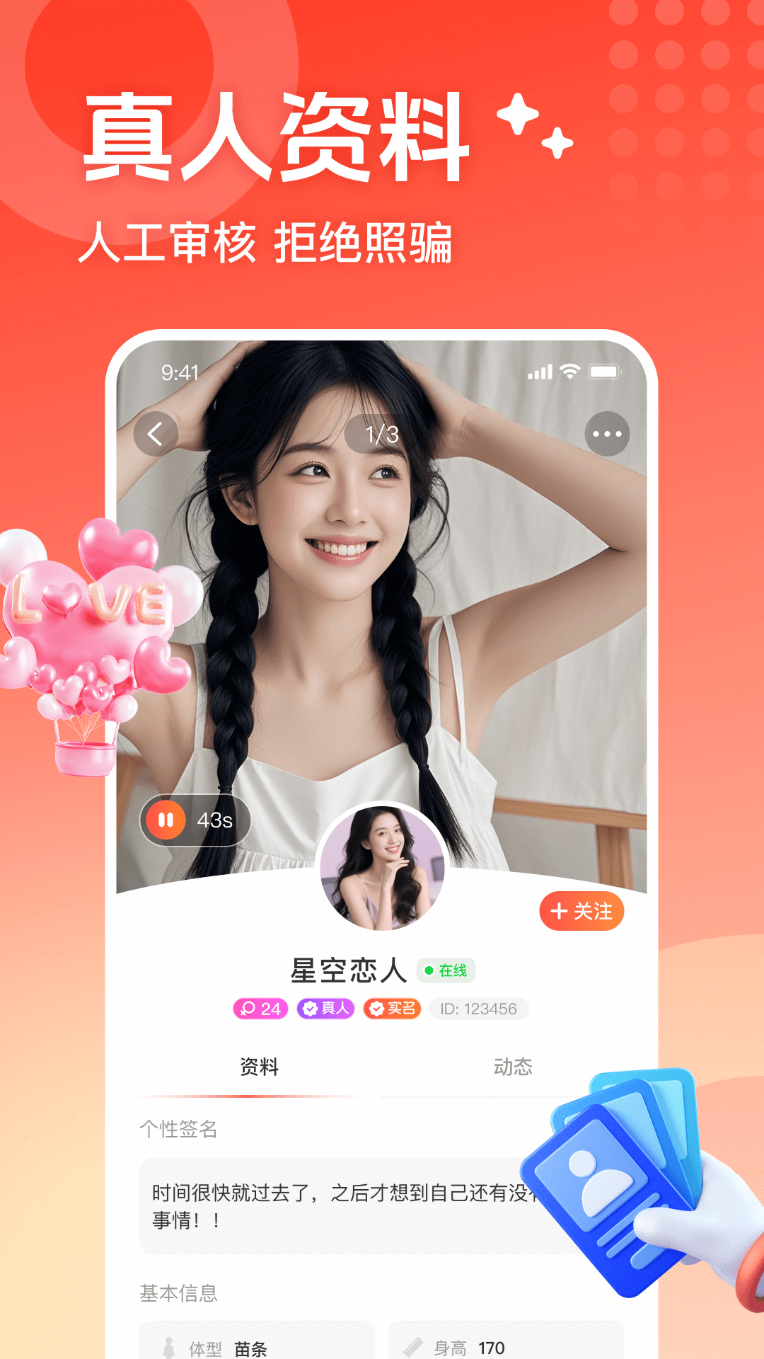 本地甜遇手机软件app截图