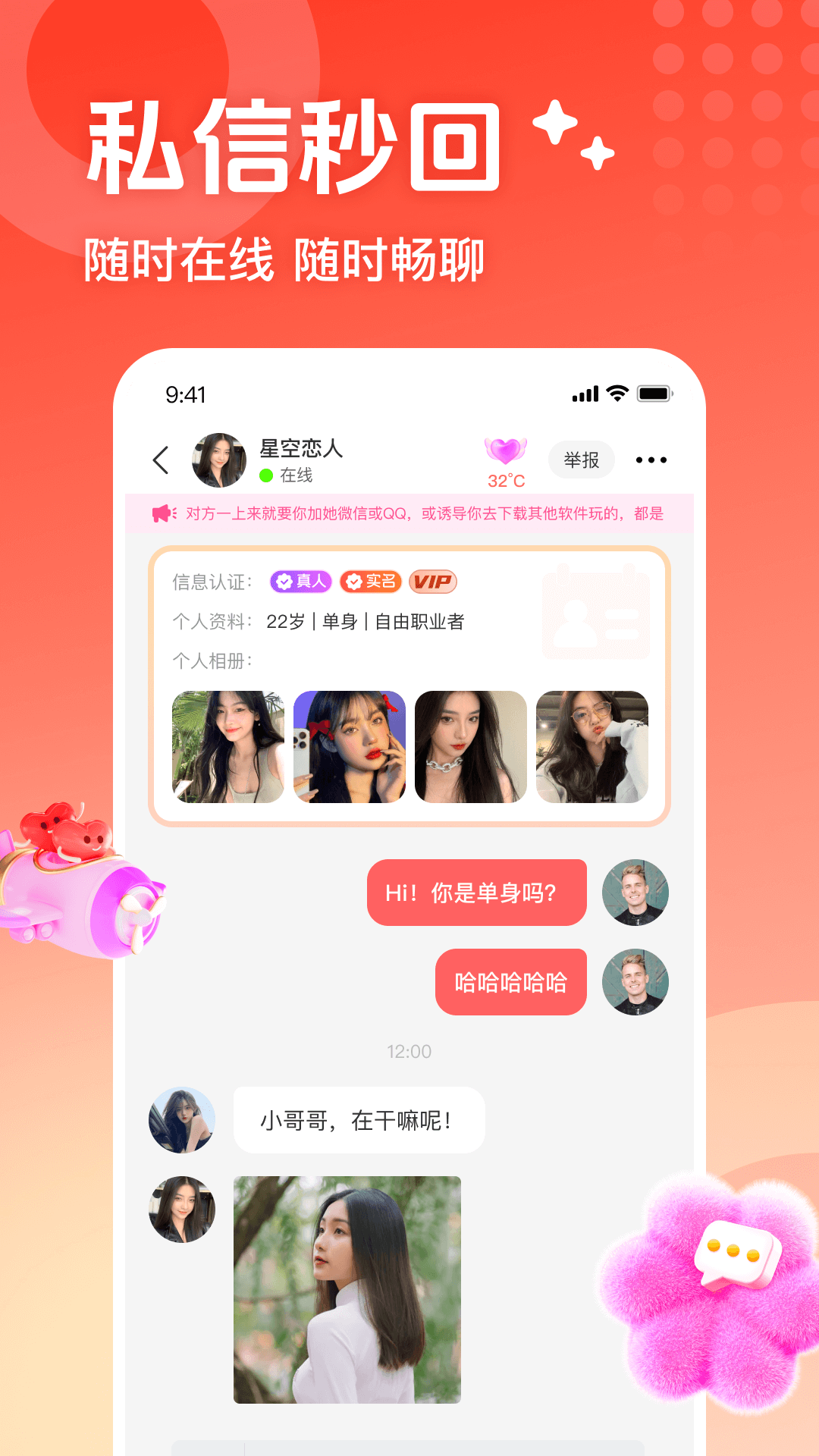 本地甜遇手机软件app截图