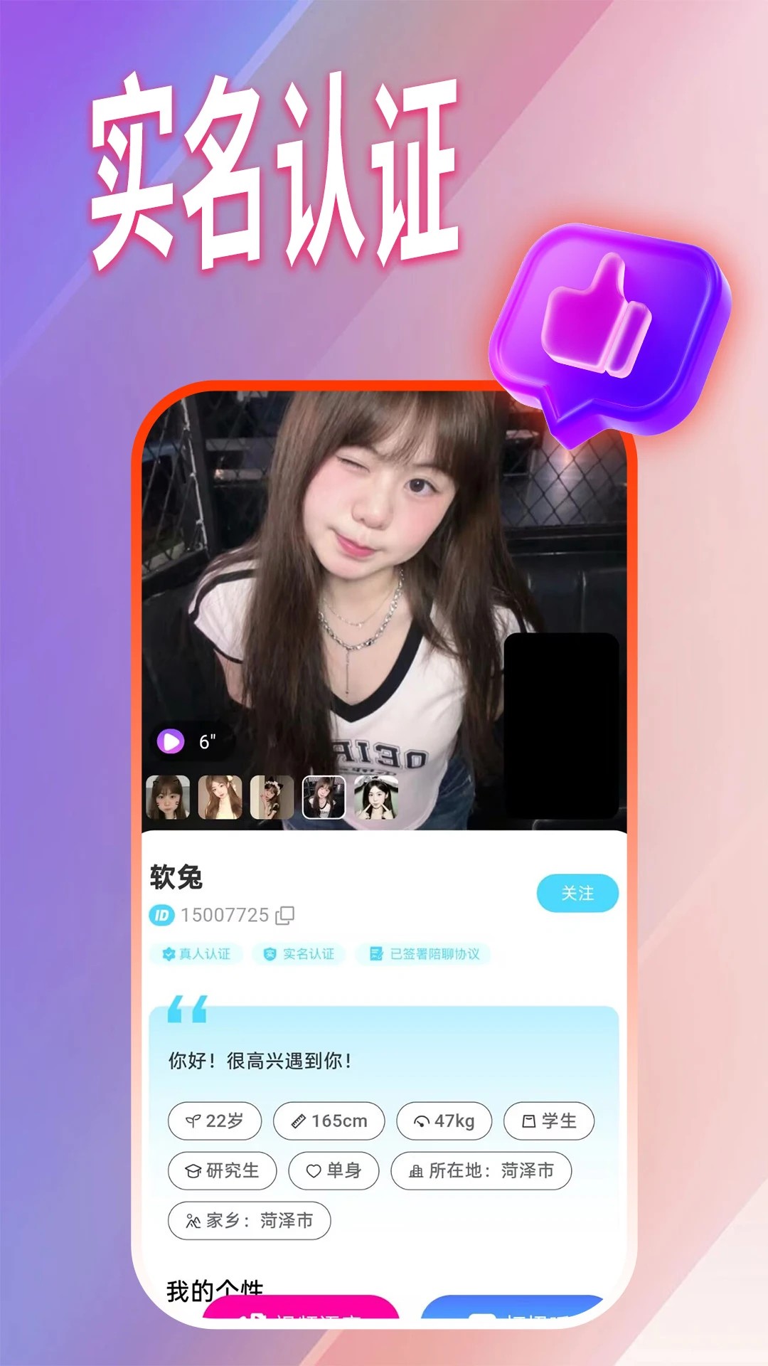 情豆手机软件app截图