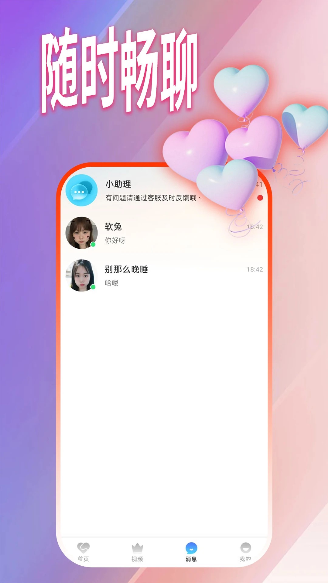 情豆手机软件app截图