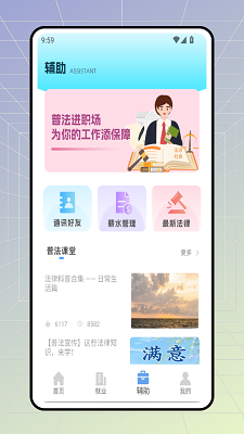 职前通就业手机软件app截图