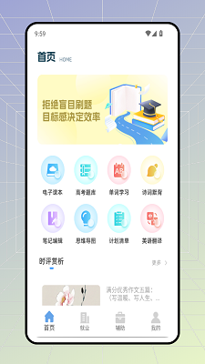 职前通就业手机软件app截图