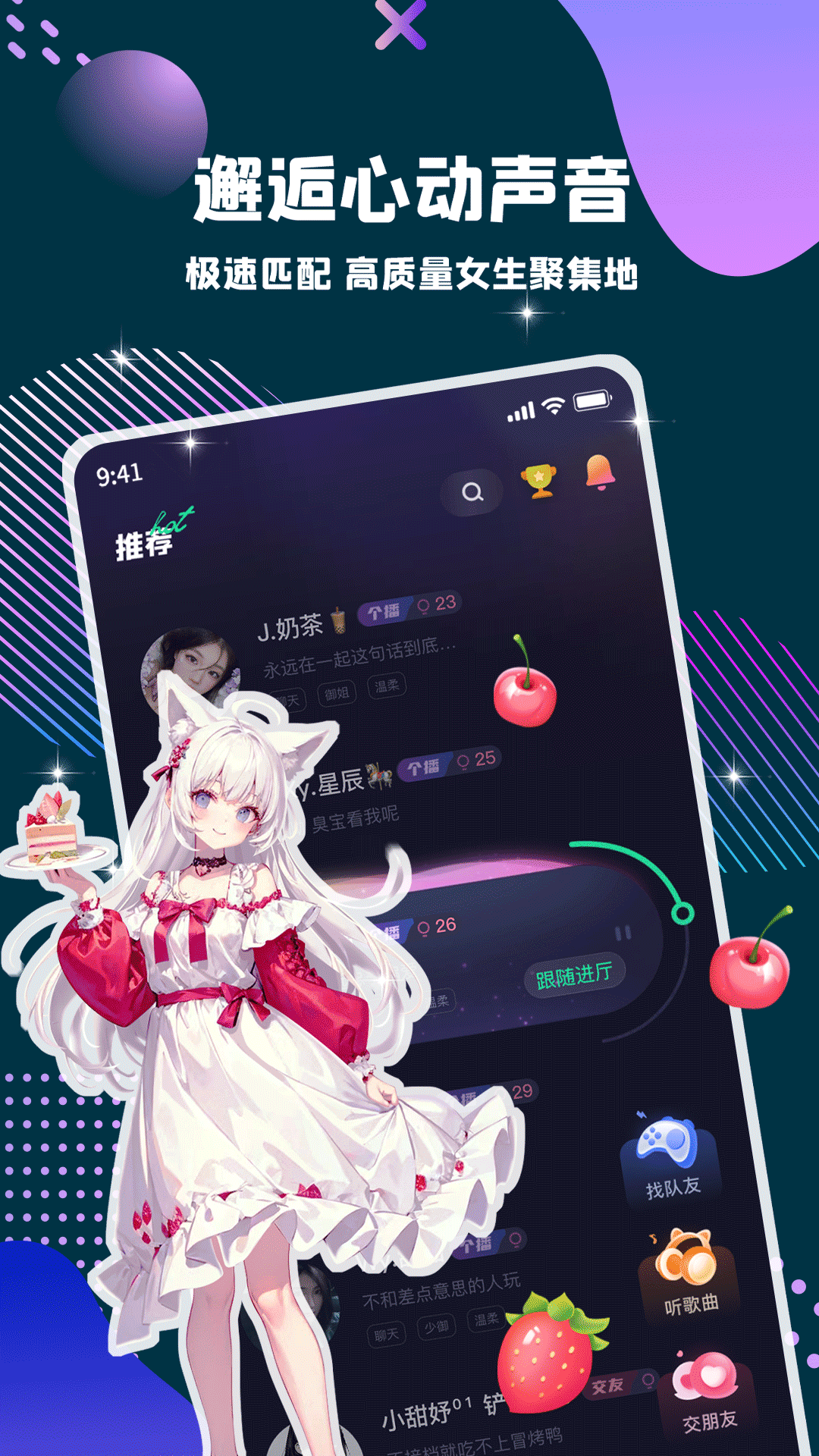 偷星猫 官方正版手机软件app截图
