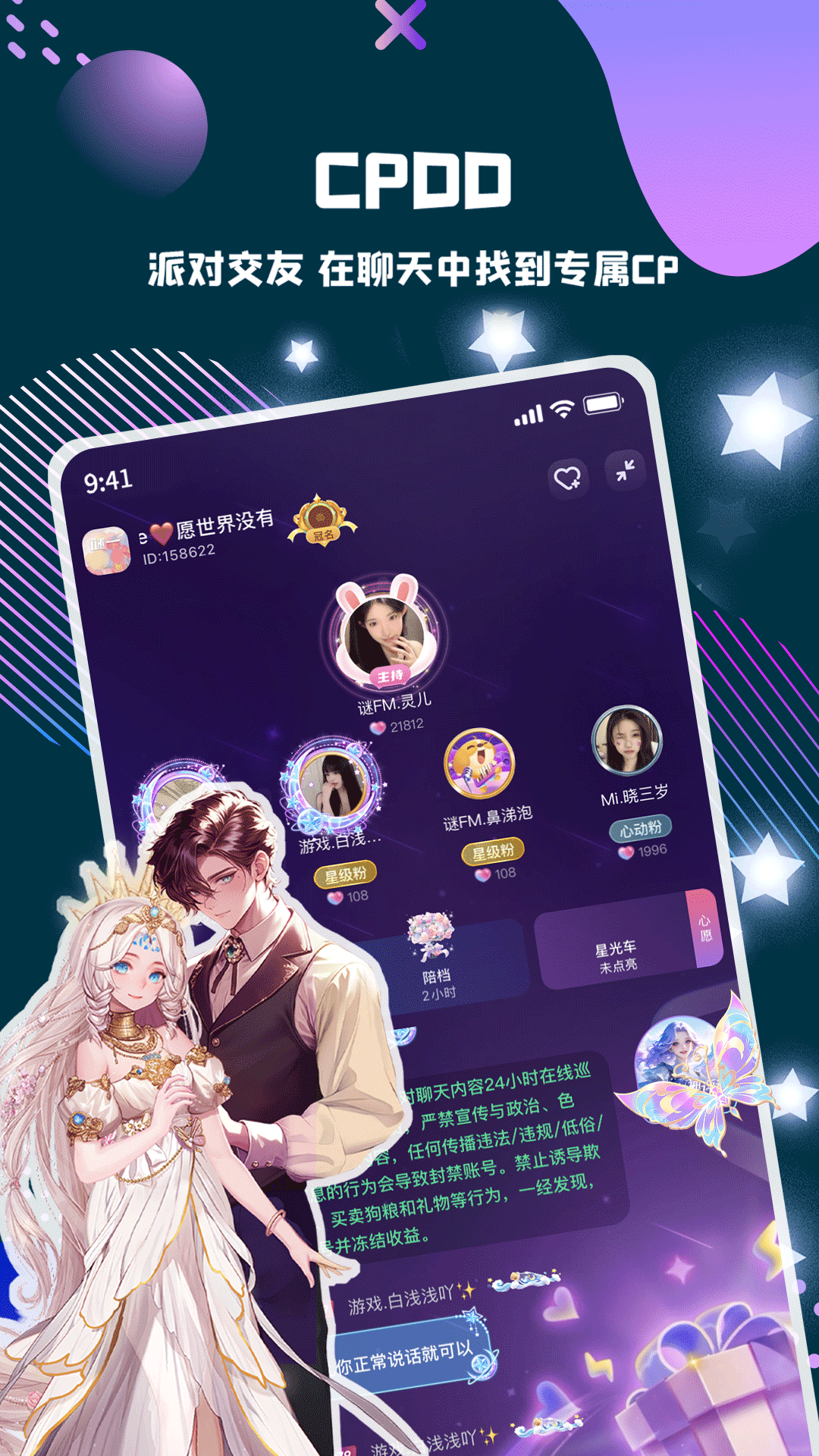 偷星猫 官方正版手机软件app截图