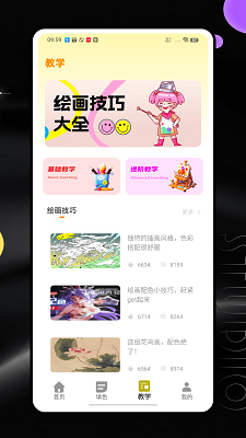 乐胖胖美术手机软件app截图