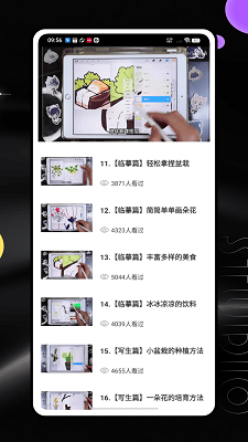 乐胖胖美术手机软件app截图