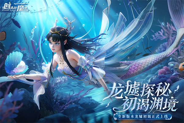 创造与魔法 官方版下载最新版本手游app截图