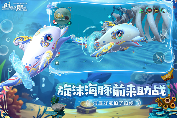 创造与魔法 官方版下载最新版本手游app截图