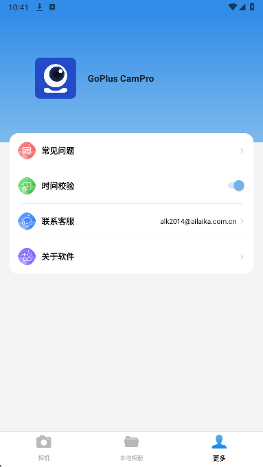 GoPlus CamPro手机软件app截图