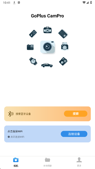 GoPlus CamPro手机软件app截图