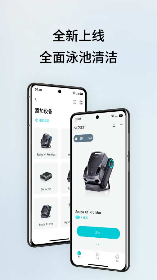 Aiper Robot手机软件app截图