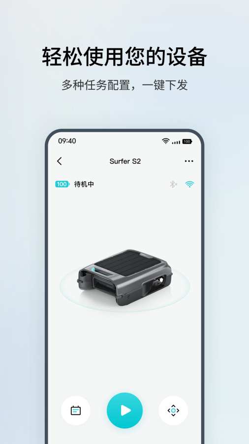 Aiper Robot手机软件app截图