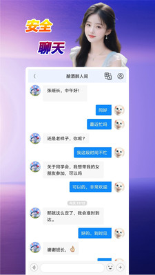 泡泡传音手机软件app截图