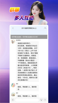 泡泡传音手机软件app截图
