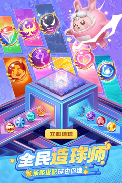球球英雄 2025最新版手游app截图