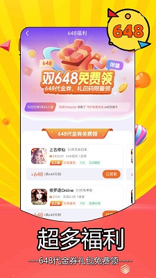 0.05折手游手机软件app截图