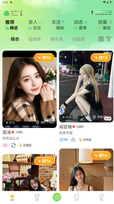 小岛屿手机软件app截图
