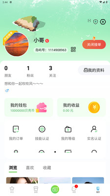 小岛屿手机软件app截图