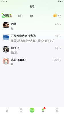 小岛屿手机软件app截图