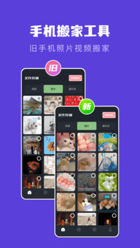 手机克隆 手机版手机软件app截图