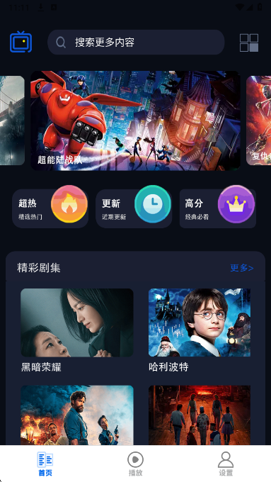 剧好看影视播放器手机软件app截图
