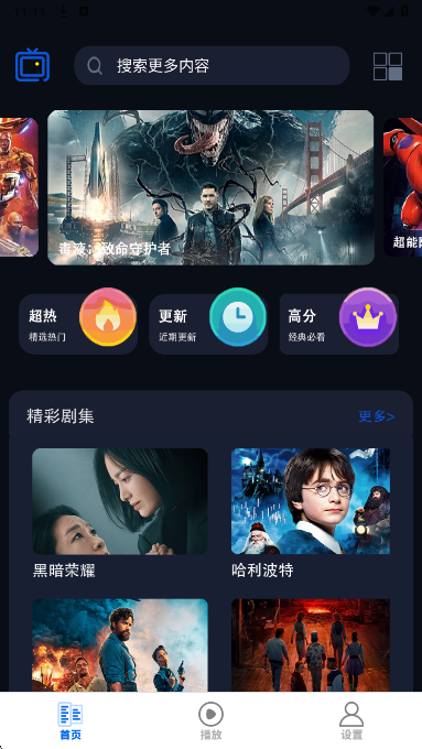剧好看影视播放器手机软件app截图