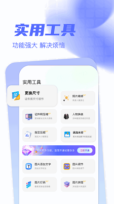 Photomator图片编辑手机软件app截图