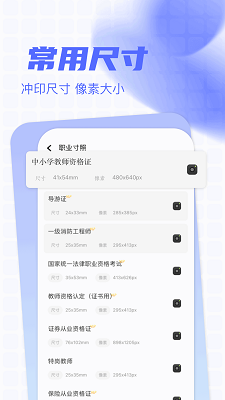 Photomator图片编辑手机软件app截图