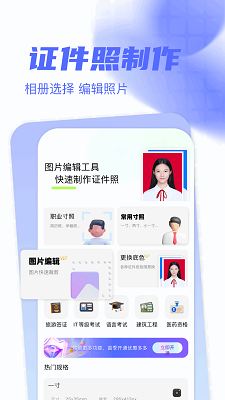 Photomator图片编辑手机软件app截图