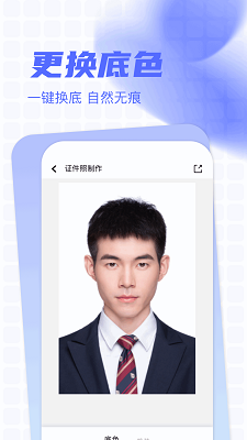 Photomator图片编辑手机软件app截图
