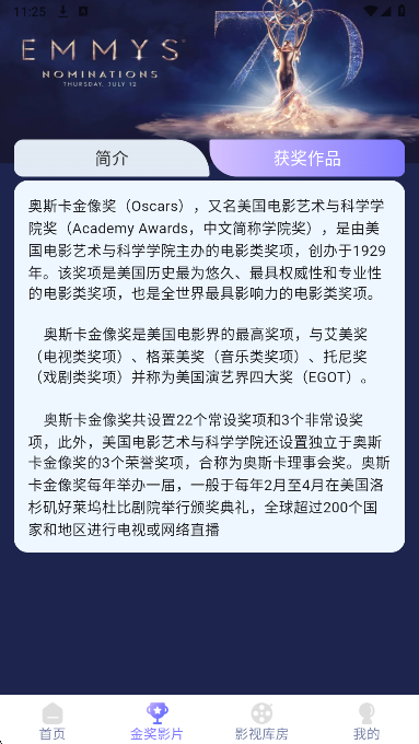 全天影视解说手机软件app截图