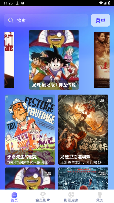 全天影视解说手机软件app截图