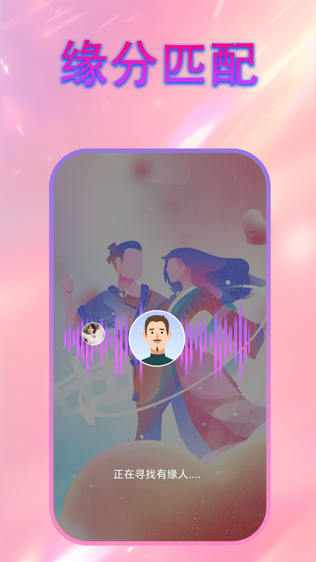 心印手机软件app截图