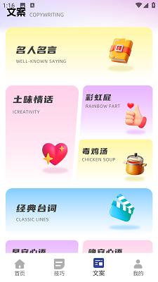 直播工具箱手机软件app截图